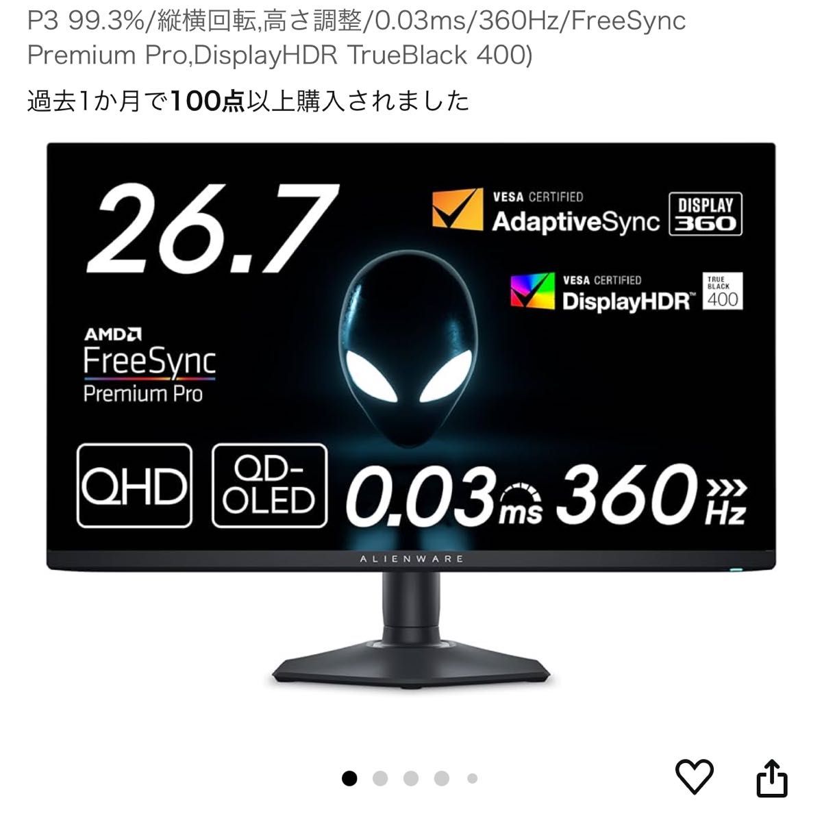 有機EL】Dell AW2725DF 27インチ 有機EL Alienware QHD/QD-OLED 有機EL】Dell AW2725DF 27インチ 有機EL Alienware QHD/QD-OLED