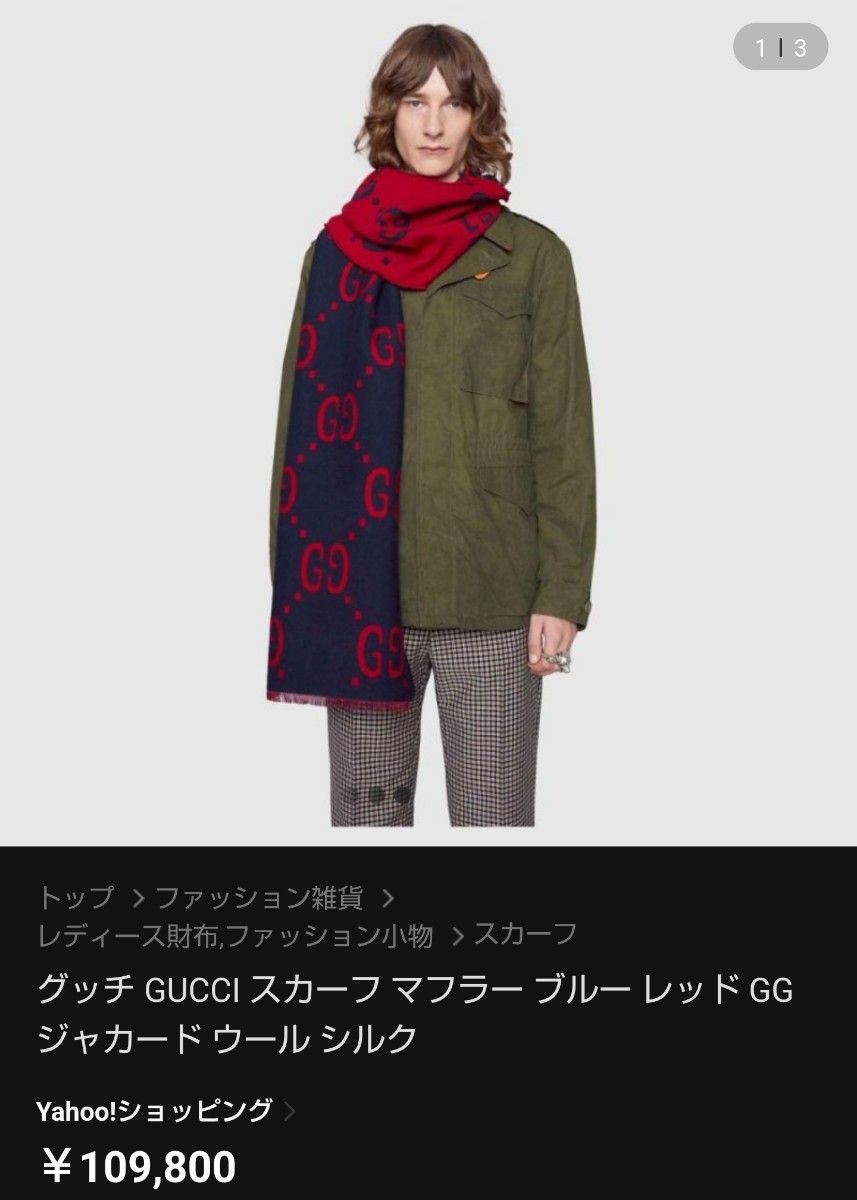 新品箱袋付き 定価約7万 GUCCI マフラー ショール 国内正規品 新品箱袋付き 定価約7万 GUCCI マフラー ショール 国内正規品