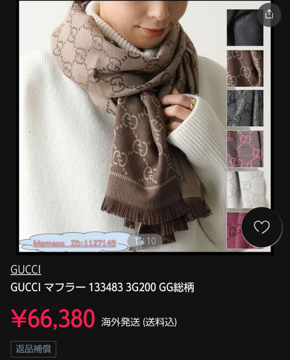 新品箱袋付き GUCCI マフラー ストール ショール スカーフ 新品箱袋付き GUCCI マフラー ストール ショール スカーフ