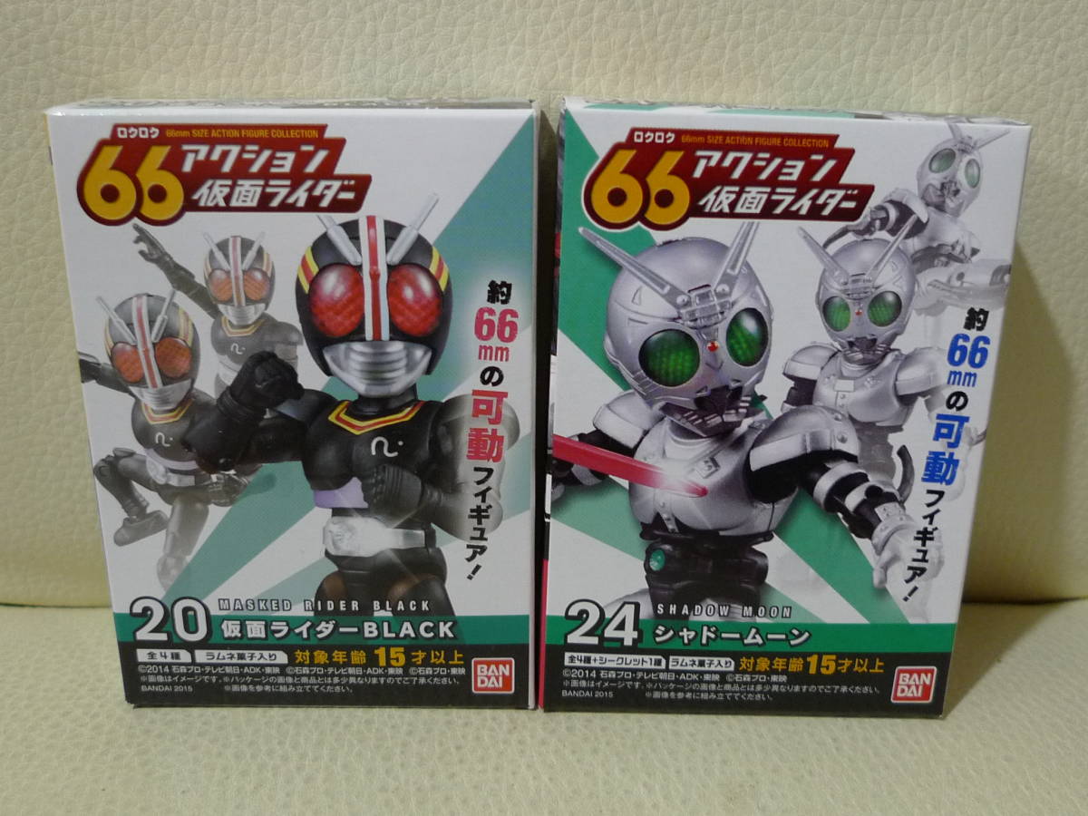 www.haoming.jp - 仮面ライダー アクションフィギュアコレクション2 4
