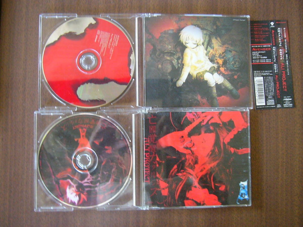 ヤフオク Ali Project セット 亡國覚醒カタルシス ヤフオク Ali Project セット 亡國覚醒カタルシス