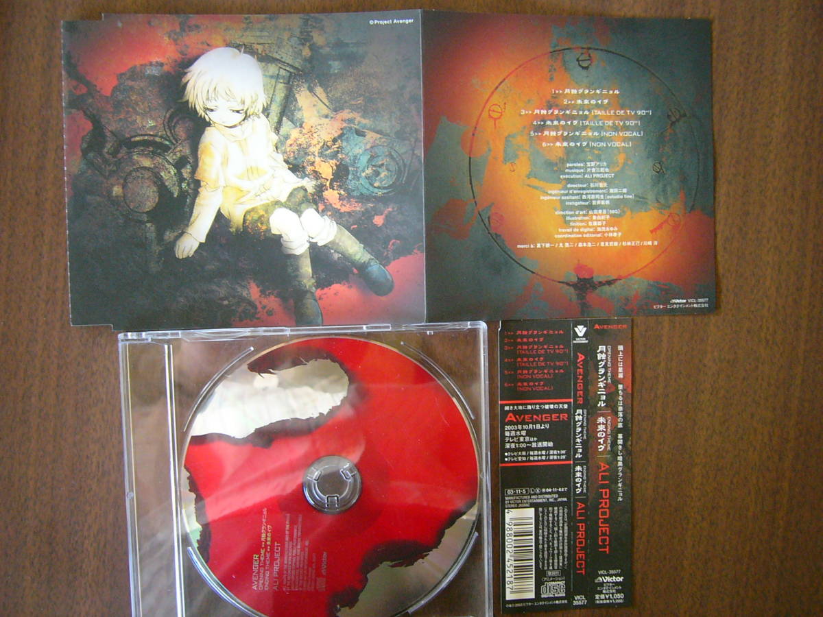 ヤフオク Ali Project セット 亡國覚醒カタルシス ヤフオク Ali Project セット 亡國覚醒カタルシス