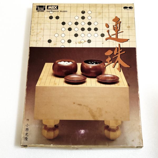 Yahoo!オークション - MSX 連珠 外箱・説明書付き 動作未確認 Yahoo!オークション - MSX 連珠 外箱・説明書付き 動作未確認