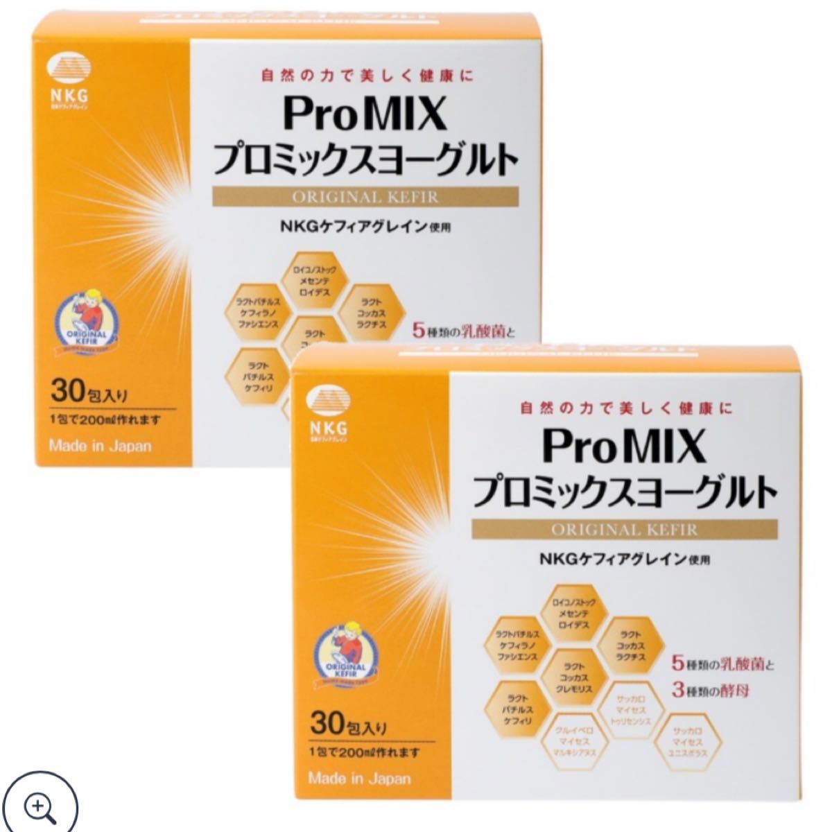 プロミックスヨーグルトPro MIX2箱