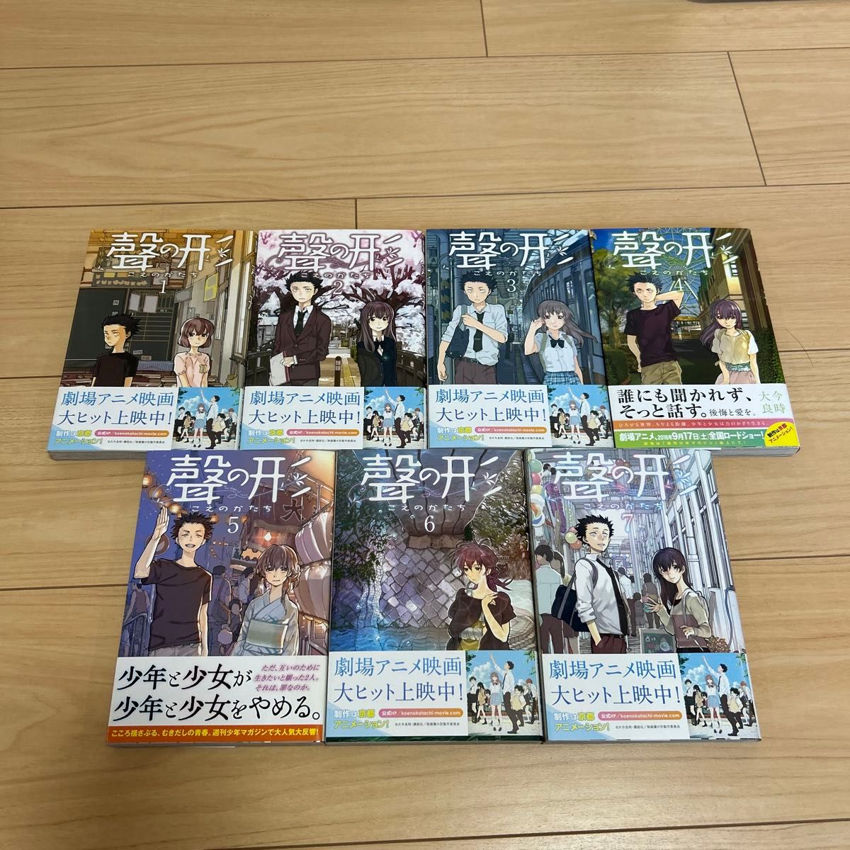 【帯付き】聲の形 全巻セット 講談社 大今良時 こえのかたち 【帯付き】聲の形 全巻セット 講談社 大今良時 こえのかたち