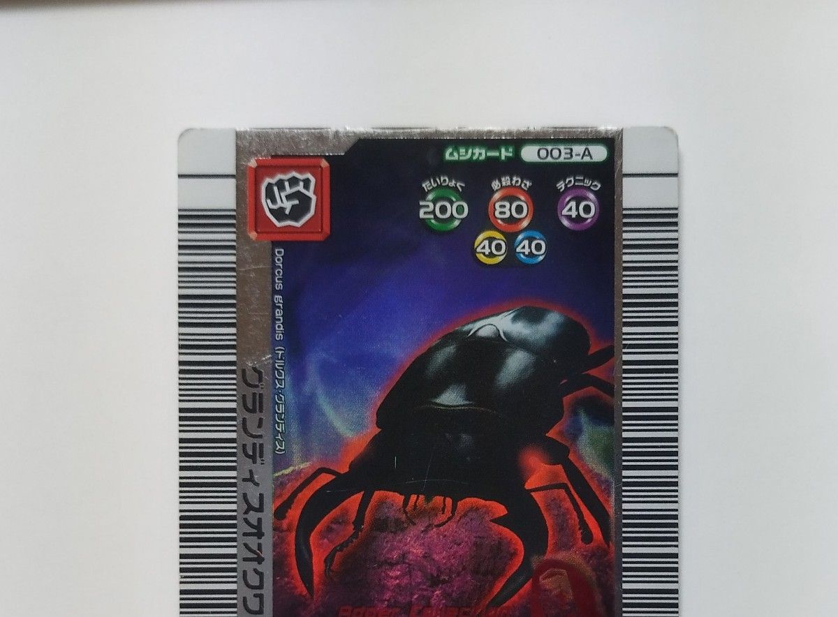 甲虫王者ムシキング 赤目グランディスオオクワガタ アダー 甲虫王者ムシキング 赤目グランディスオオクワガタ アダー