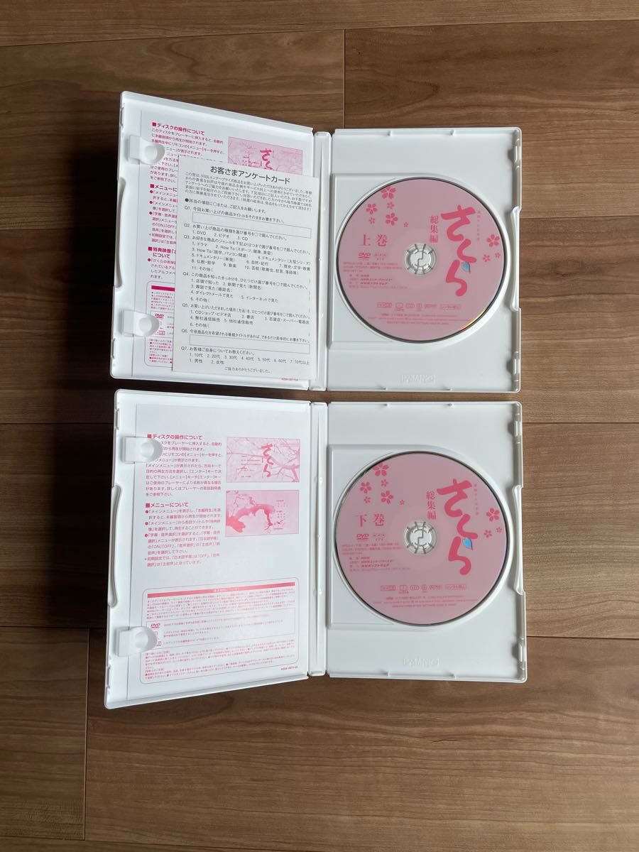 超レア・美品】NHK連続テレビ小説 さくら-総集編- DVD-BOX〈初回限定生産・2枚組〉|Yahoo!フリマ(旧PayPayフリマ) 超レア・美品】NHK連続テレビ小説 さくら-総集編- DVD-BOX〈初回限定生産・2枚組〉|Yahoo!フリマ(旧PayPayフリマ)