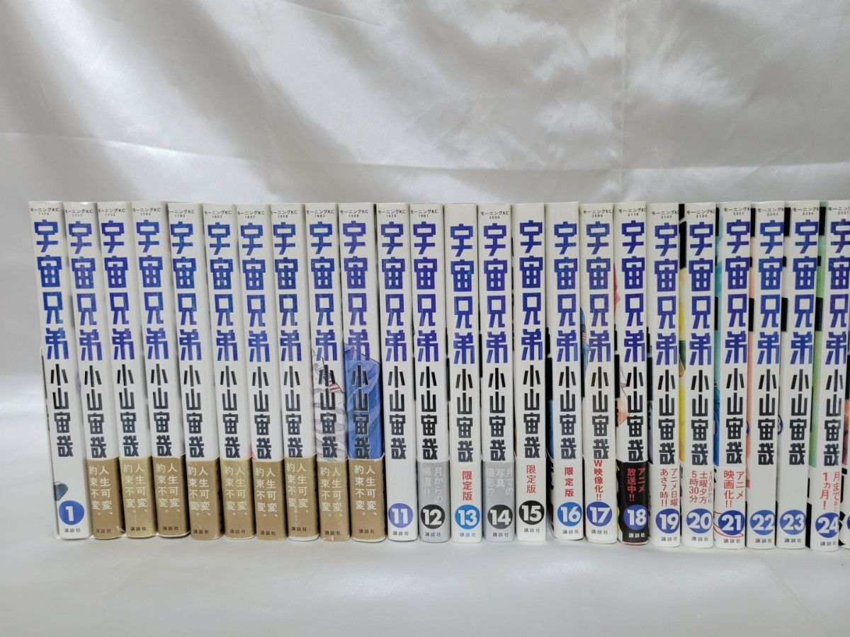 宇宙兄弟既刊全巻44巻セット/全巻簡易クリーニング済み/U01 宇宙兄弟既刊全巻44巻セット/全巻簡易クリーニング済み/U01