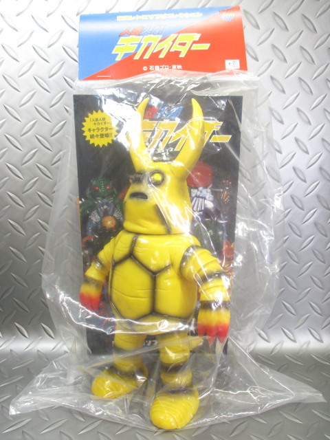 店舗良い ◇メディコムトイ◇東映レトロソフビコレクション◇キイロ 人造人間キカイダー