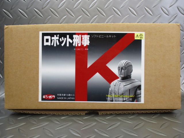パーティを彩るご馳走や ◇デンボク◇ロボット刑事 K◇ソフトビニールキット◇検・ソフビ ソフビ