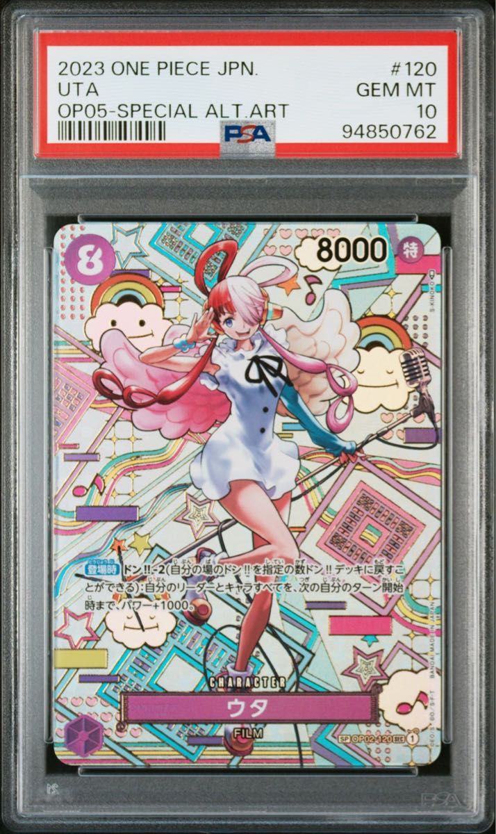 即日発送】psa10 ウタsp 新時代の主役|Yahoo!フリマ(旧PayPay 即日発送】psa10 ウタsp 新時代の主役|Yahoo!フリマ(旧PayPay