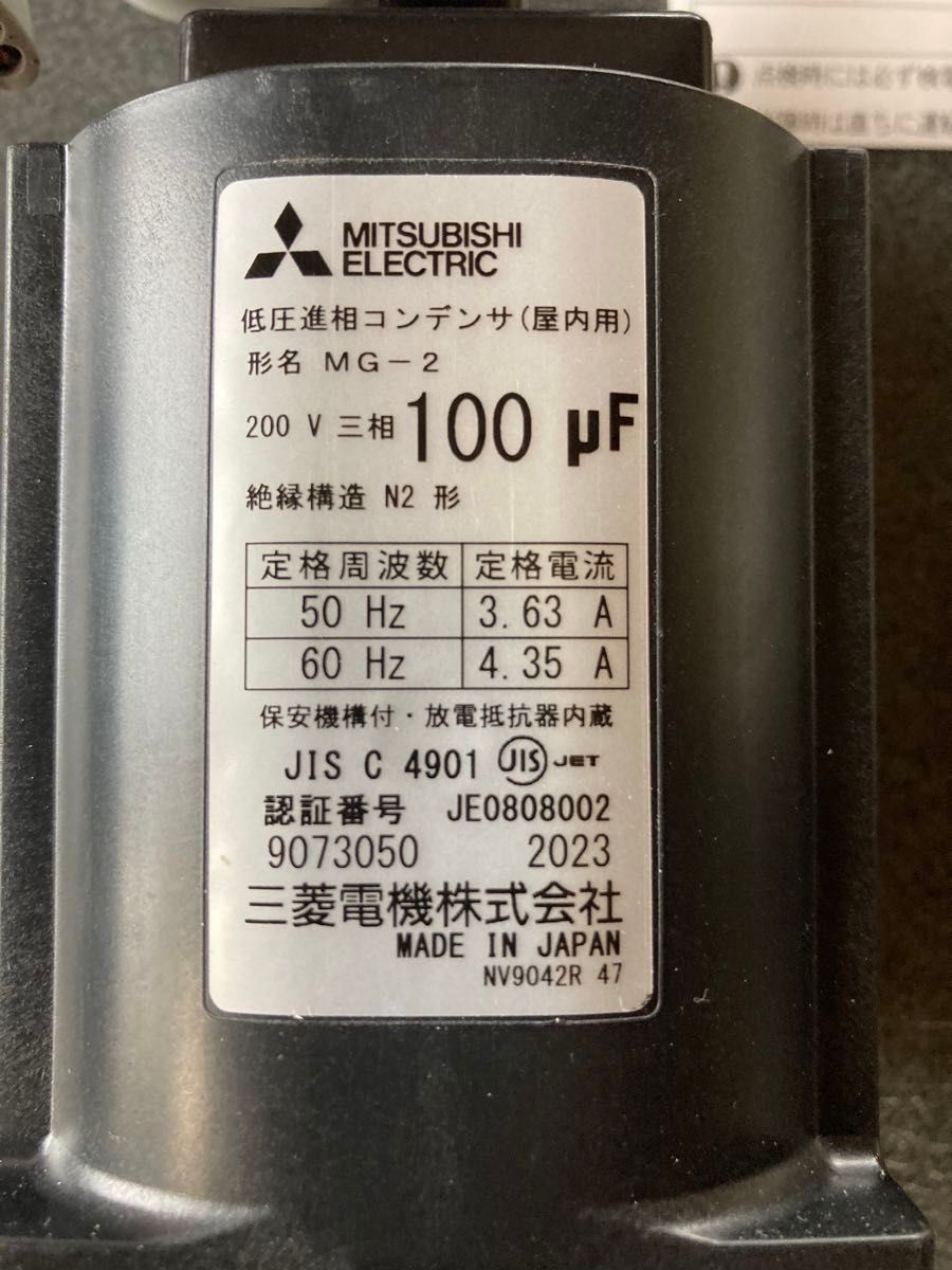三菱 低圧進相コンデンサ mg-2型 100μF|Yahoo!フリマ(旧PayPay 三菱 低圧進相コンデンサ mg-2型 100μF|Yahoo!フリマ(旧PayPay