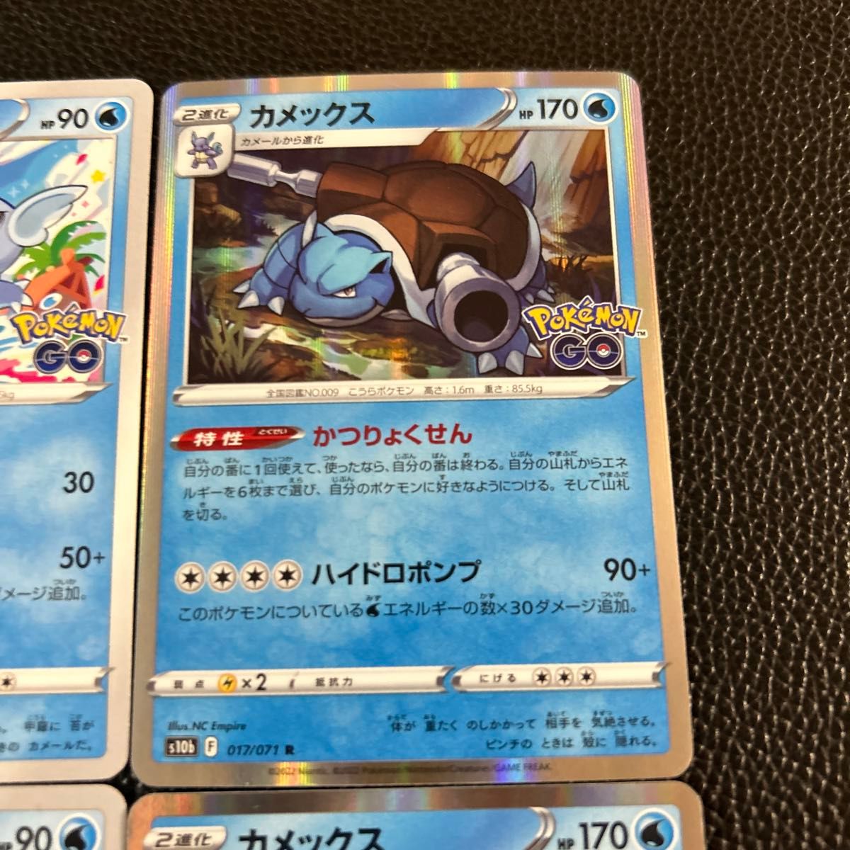 カメックス 特性 かつりょくせん 進化ライン ポケモンカード カメックス 特性 かつりょくせん 進化ライン ポケモンカード