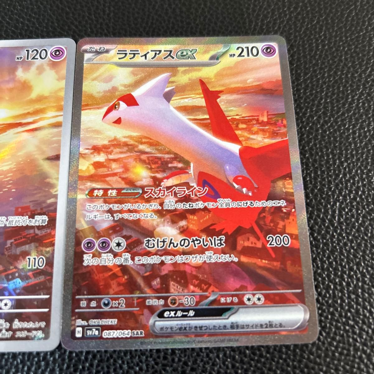 ラティアスex sar ラティオスar ポケモンカードゲーム 楽園 ラティアスex sar ラティオスar ポケモンカードゲーム 楽園