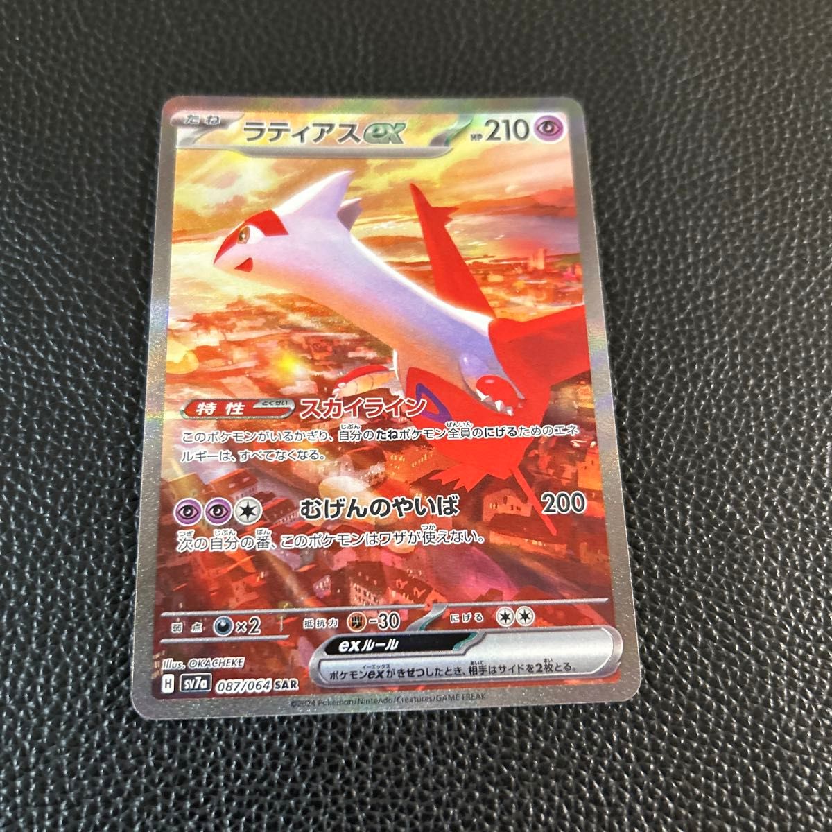 ラティアスex sar ラティオスar ポケモンカードゲーム 楽園 ラティアスex sar ラティオスar ポケモンカードゲーム 楽園