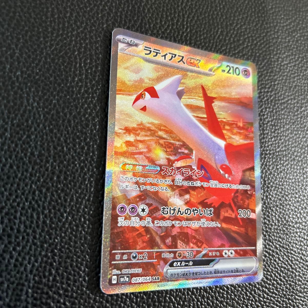 ラティアスex sar ラティオスar ポケモンカードゲーム 楽園 ラティアスex sar ラティオスar ポケモンカードゲーム 楽園