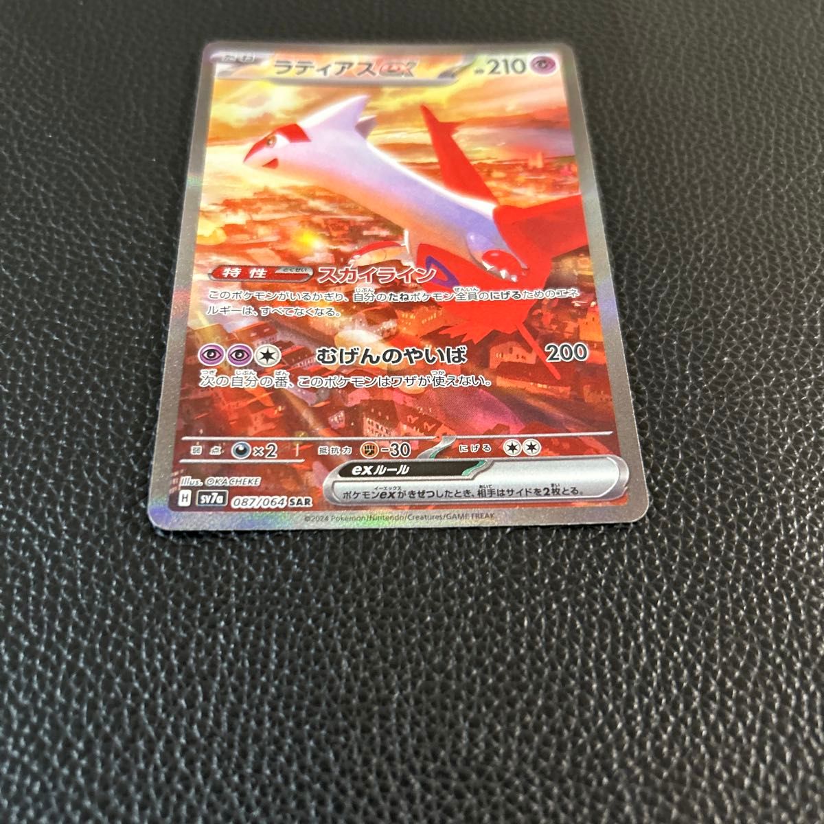 ラティアスex sar ラティオスar ポケモンカードゲーム 楽園 ラティアスex sar ラティオスar ポケモンカードゲーム 楽園