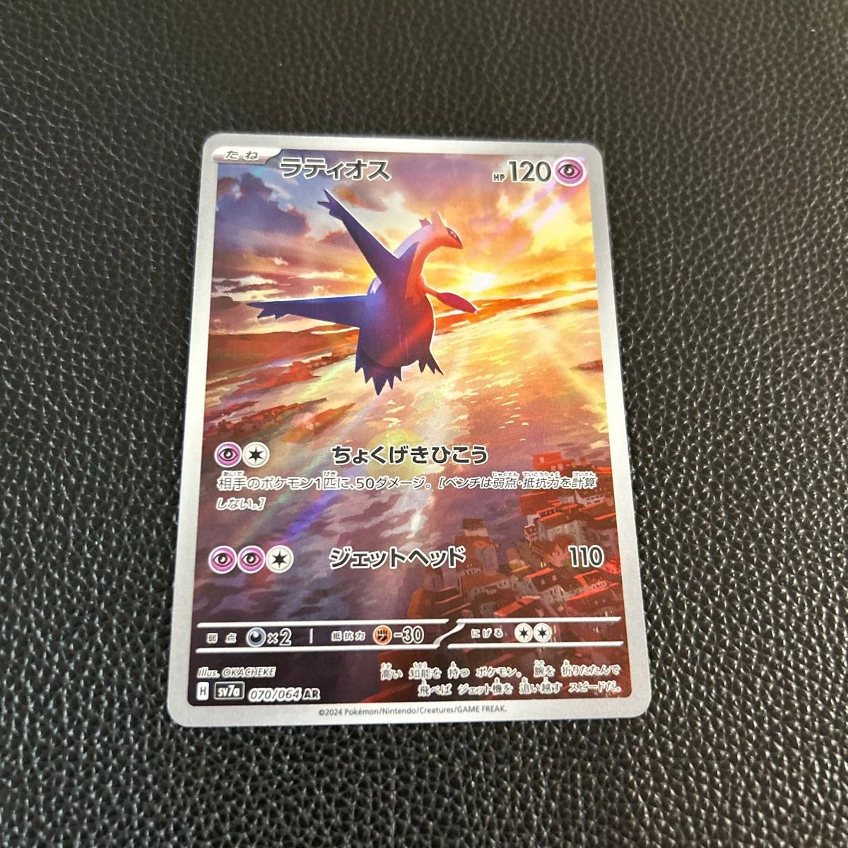 ラティアスex sar ラティオスar ポケモンカードゲーム 楽園 ラティアスex sar ラティオスar ポケモンカードゲーム 楽園