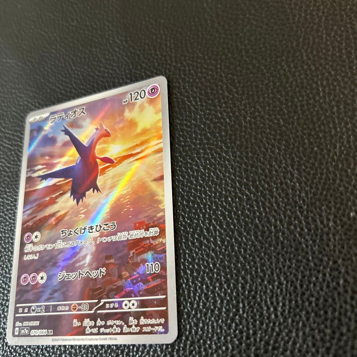 ラティアスex sar ラティオスar ポケモンカードゲーム 楽園 ラティアスex sar ラティオスar ポケモンカードゲーム 楽園