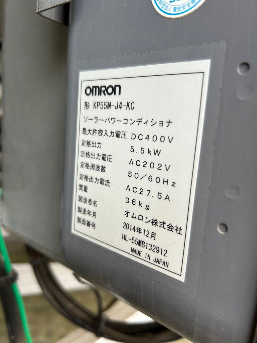 全国送料込み KP55M-J4-KC オムロン パワーコンディショナー 全国送料込み KP55M-J4-KC オムロン パワーコンディショナー