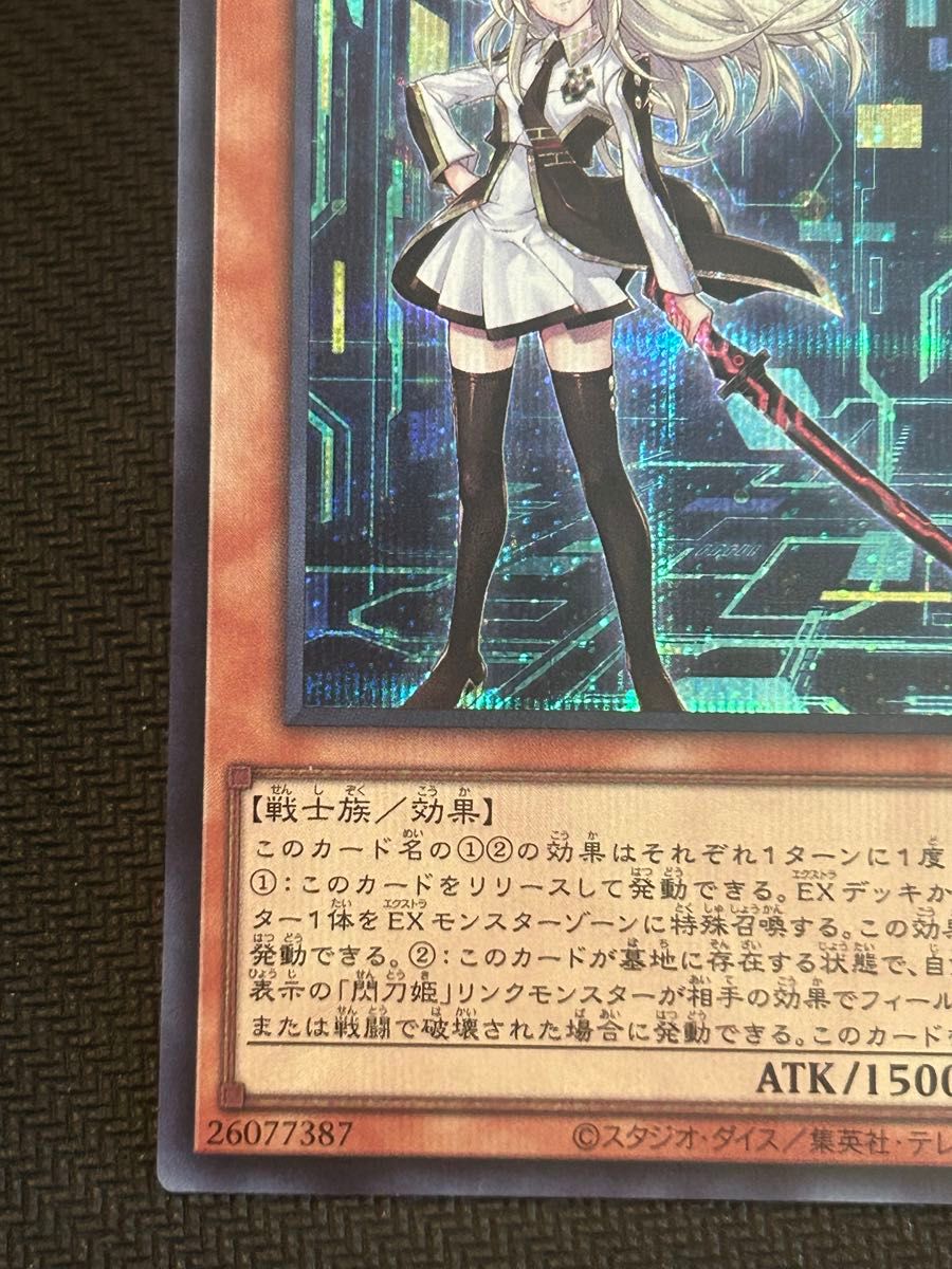 Amazon.co.jp: 【SPECIAL RED Ver.】遊戯王 23PP-JP020 閃刀姫 Amazon.co.jp: 【SPECIAL RED Ver.】遊戯王 23PP-JP020 閃刀姫
