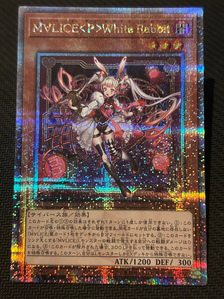 マリスホワイトラビット White Rabbit M∀LICE 25シク3枚 マリスホワイトラビットWhite Rabbit M∀LICE 25シク3枚