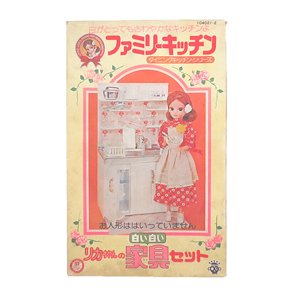 美品　リカちゃん リカちゃんの白い白い家具セット ファミリーキッチン