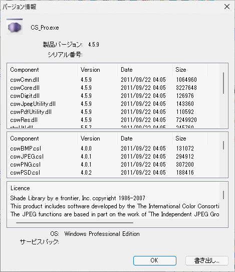 CELSYS セルシス Comic Studio Pro 4.0 Windows 動(dòng)作品