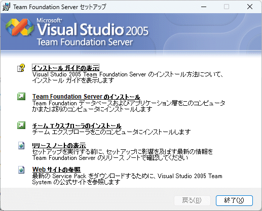 Microsoft Visual Studio 2005 Team Foundation Server French, German, Italian, Japanese ほか (Trial Software 180-Day Limit on Use)