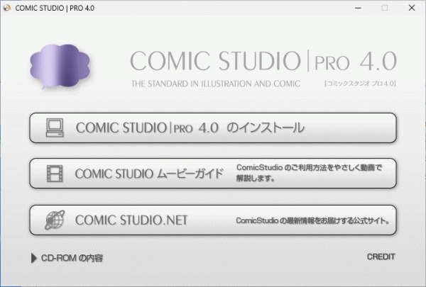 CELSYS セルシス Comic Studio Pro 4.0 Windows 動(dòng)作品