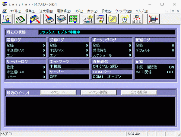 A.I.SOFT EasyFax 2001 EX Windows 動作品