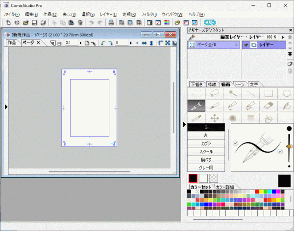 CELSYS セルシス Comic Studio Pro 4.0 Windows 動(dòng)作品