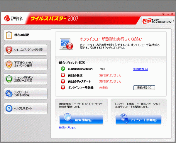 ウイルスバスター2007 Windows
