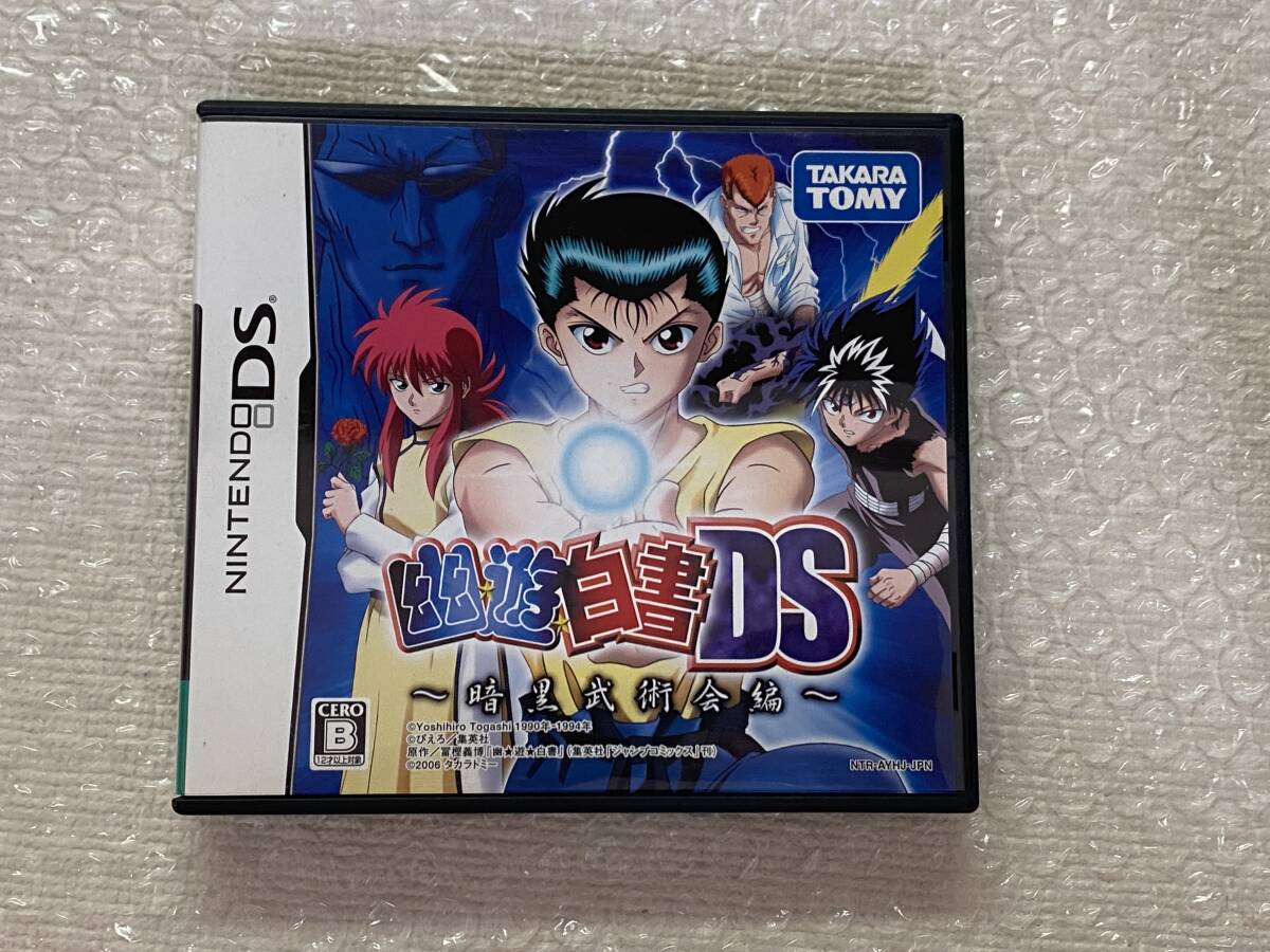 DS 幽遊白書DS 箱説付き 珍品 レア(アクション)|売買された DS 幽遊白書DS 箱説付き 珍品 レア(アクション)|売買された