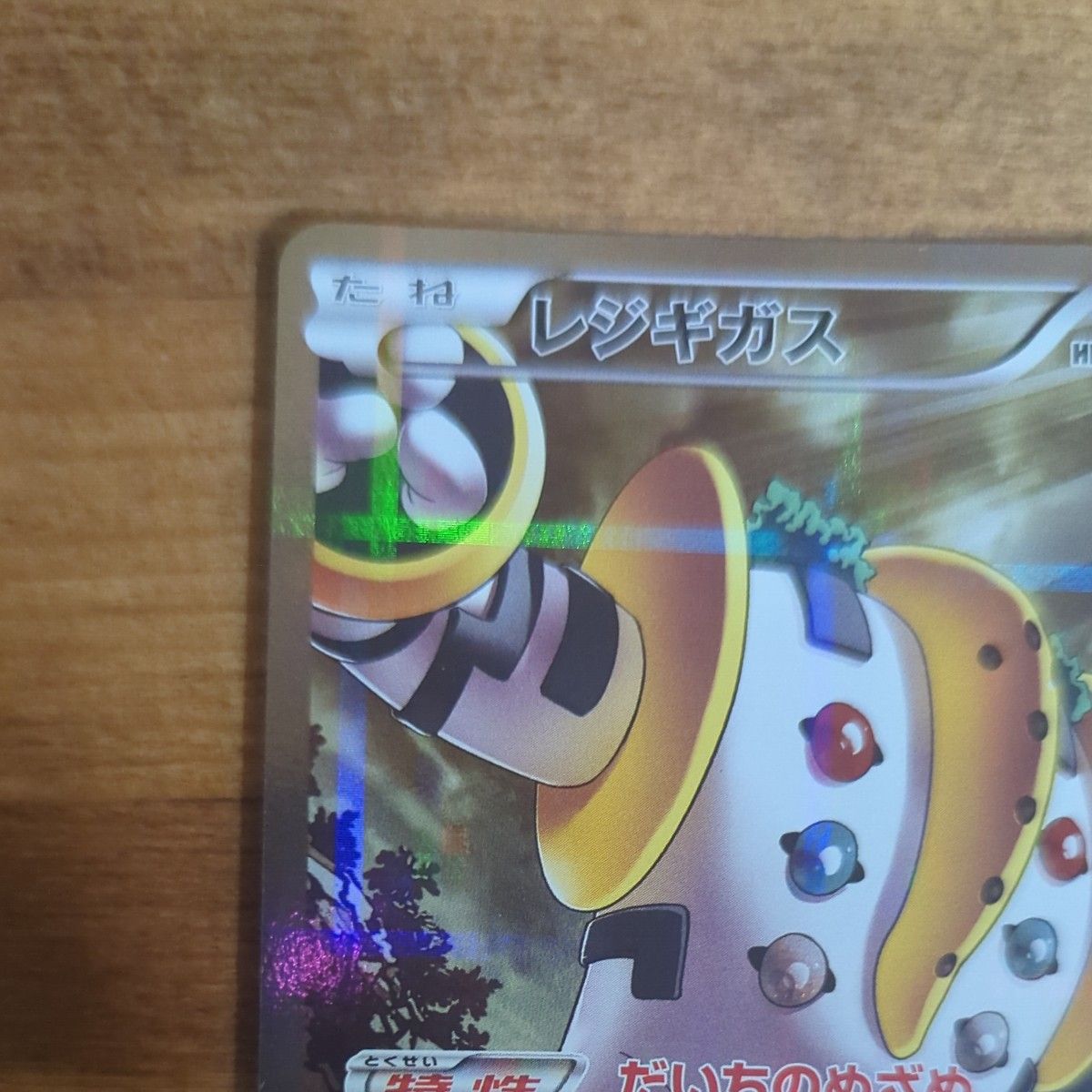 アルセウスR レジギガスR ホワイトキュレムR ポケモンカード アルセウスR レジギガスR ホワイトキュレムR ポケモンカード