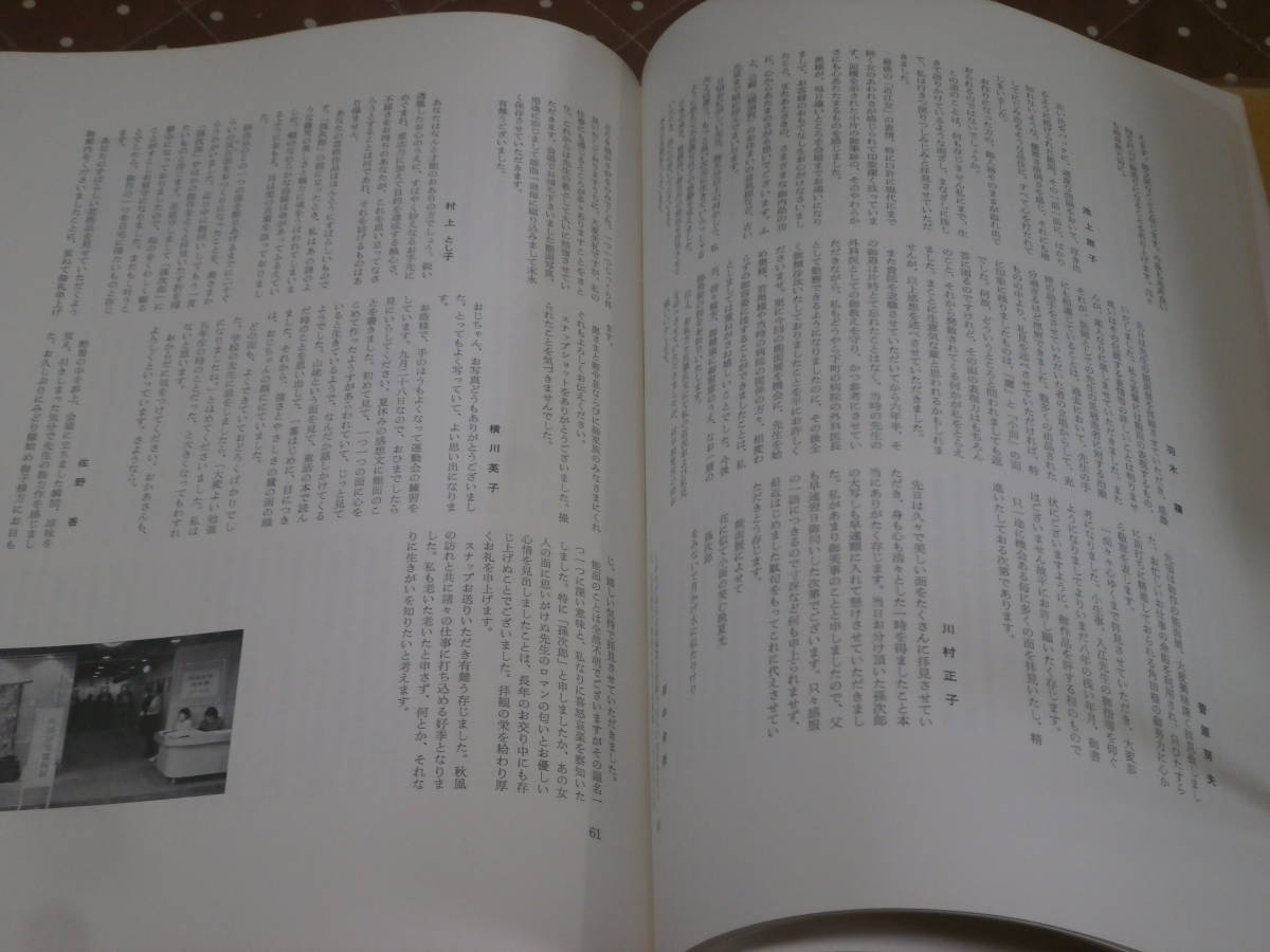 図録「角田静男 能面 展記」　1970年　SI23_画像5