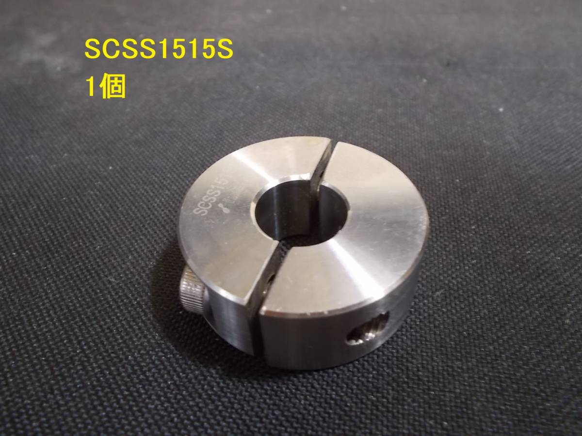 岩田 (IKS) ステンレス セパレートカラー SCSS1515S ×1個 ★ 送料 185円_画像1