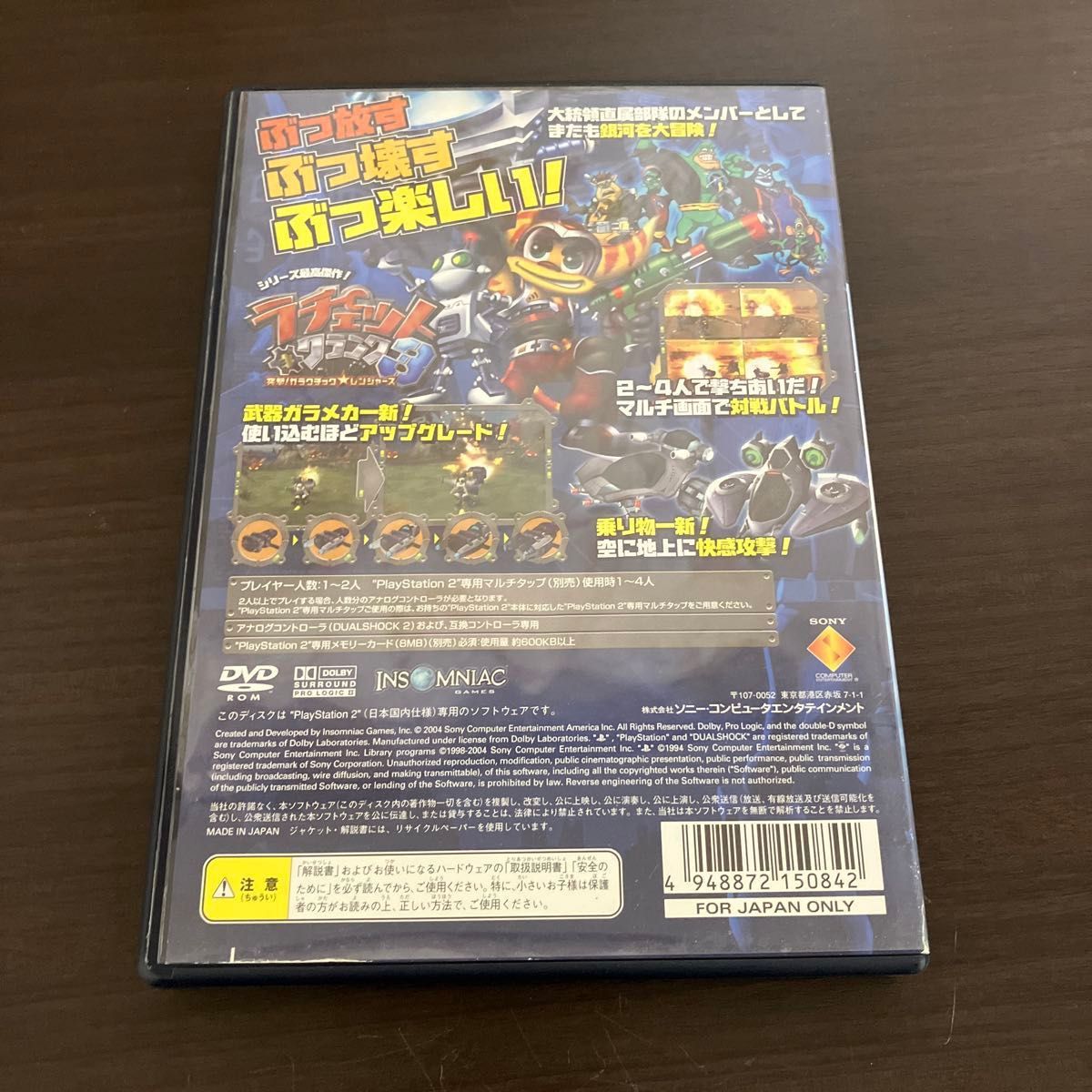 ラチェット & クランク 3 : Game Soft (Playstation 2