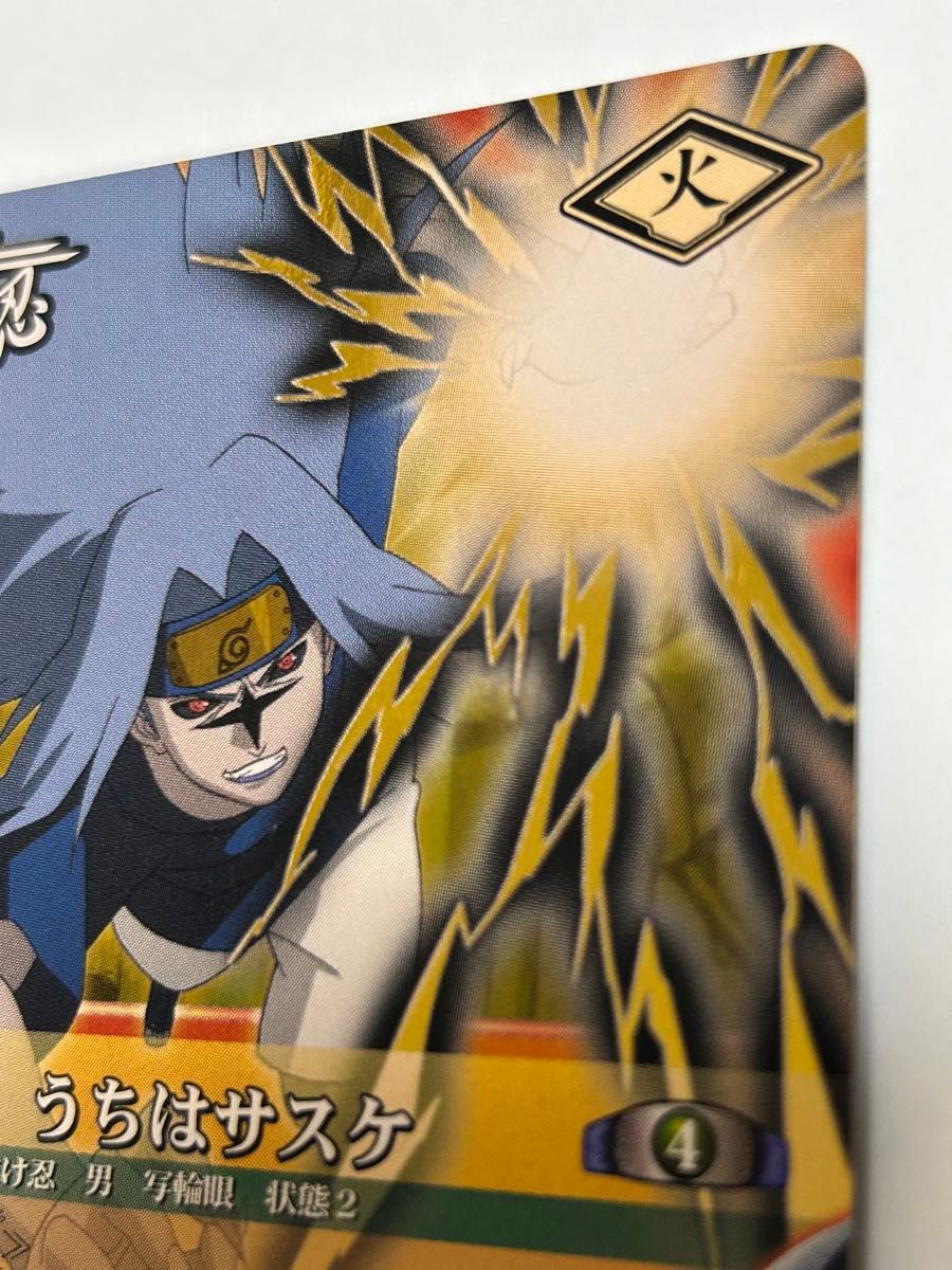 ナルト カード うちはサスケ 状態2 NARUTO|Yahoo!フリマ(旧 ナルト カード うちはサスケ 状態2 NARUTO|Yahoo!フリマ(旧
