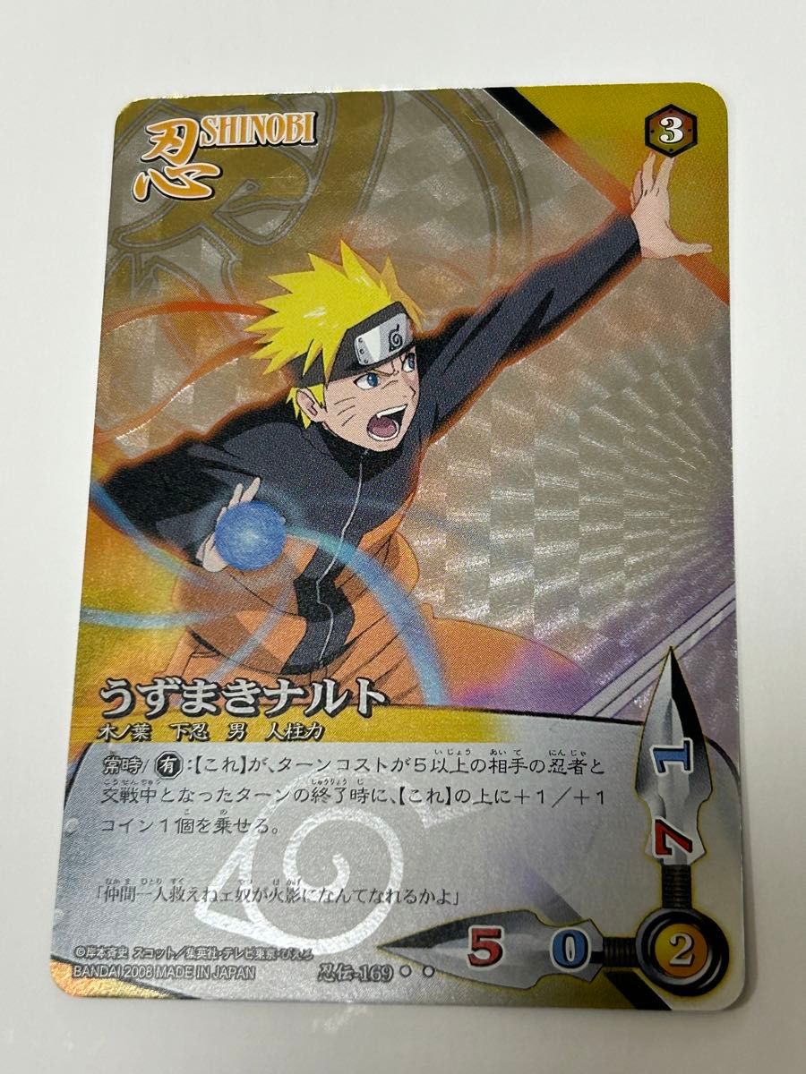ナルト カード うずまきナルト NARUTO 疾風伝|Yahoo!フリマ(旧 ナルト カード うずまきナルト NARUTO 疾風伝|Yahoo!フリマ(旧