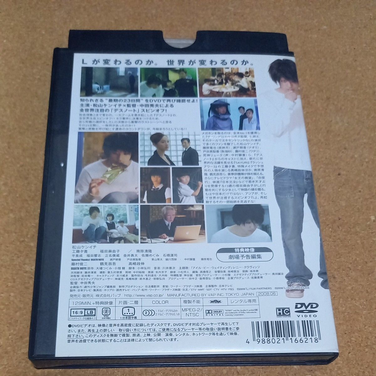 L change the worLd チェンジザワールド DVD