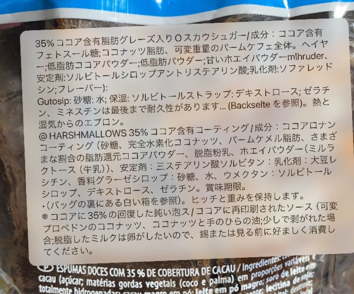 HARIBO ハリボー チョコマシュマロ 2袋set 日本未発売|Yahoo HARIBO ハリボー チョコマシュマロ 2袋set 日本未発売|Yahoo