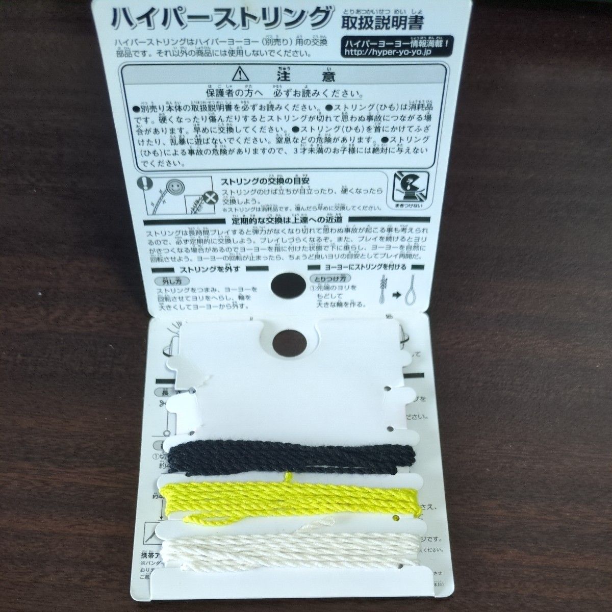 ハイパーヨーヨー メテオバハムート サンダードレイク フレイム