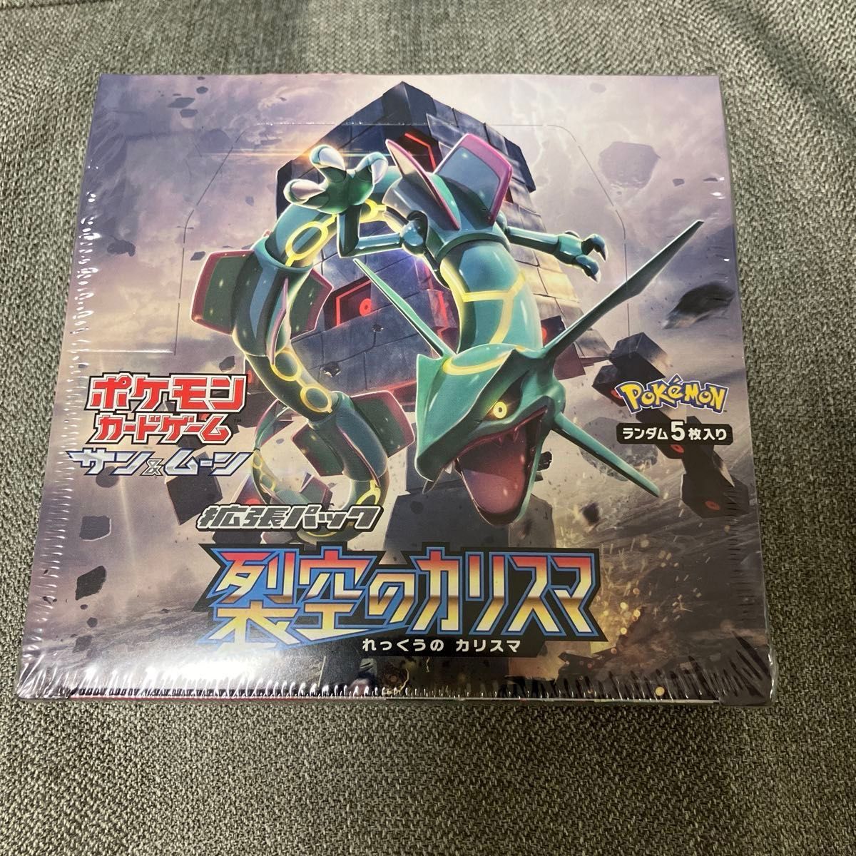 ワンオーナー品】 裂空のカリスマ 未開封 BOX シュリンク付き 美 ワンオーナー品】 裂空のカリスマ 未開封 BOX シュリンク付き 美