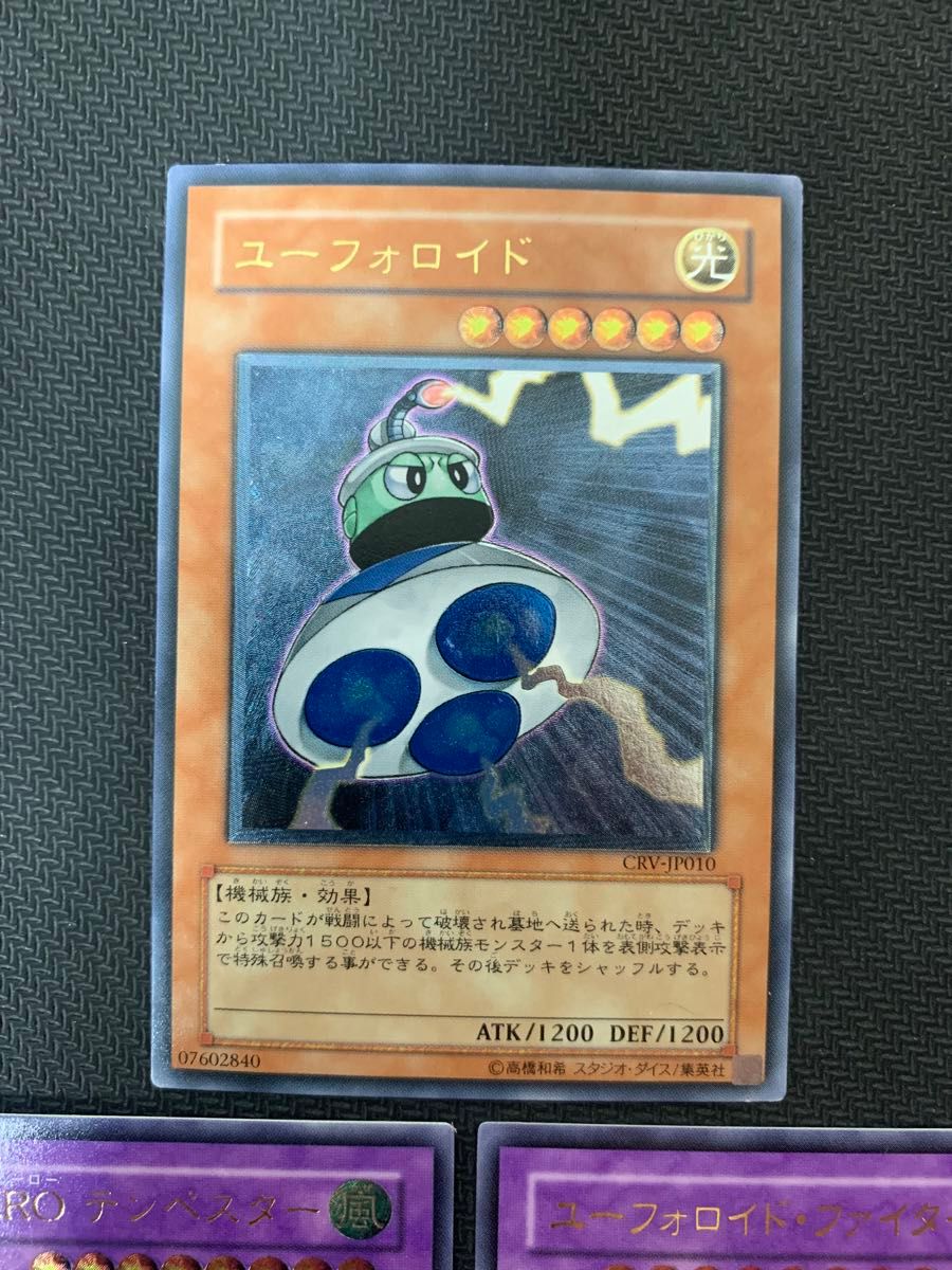 遊戯王カード ユーフォロイド テンペスター ユーフォロイド 遊戯王カード ユーフォロイド テンペスター ユーフォロイド