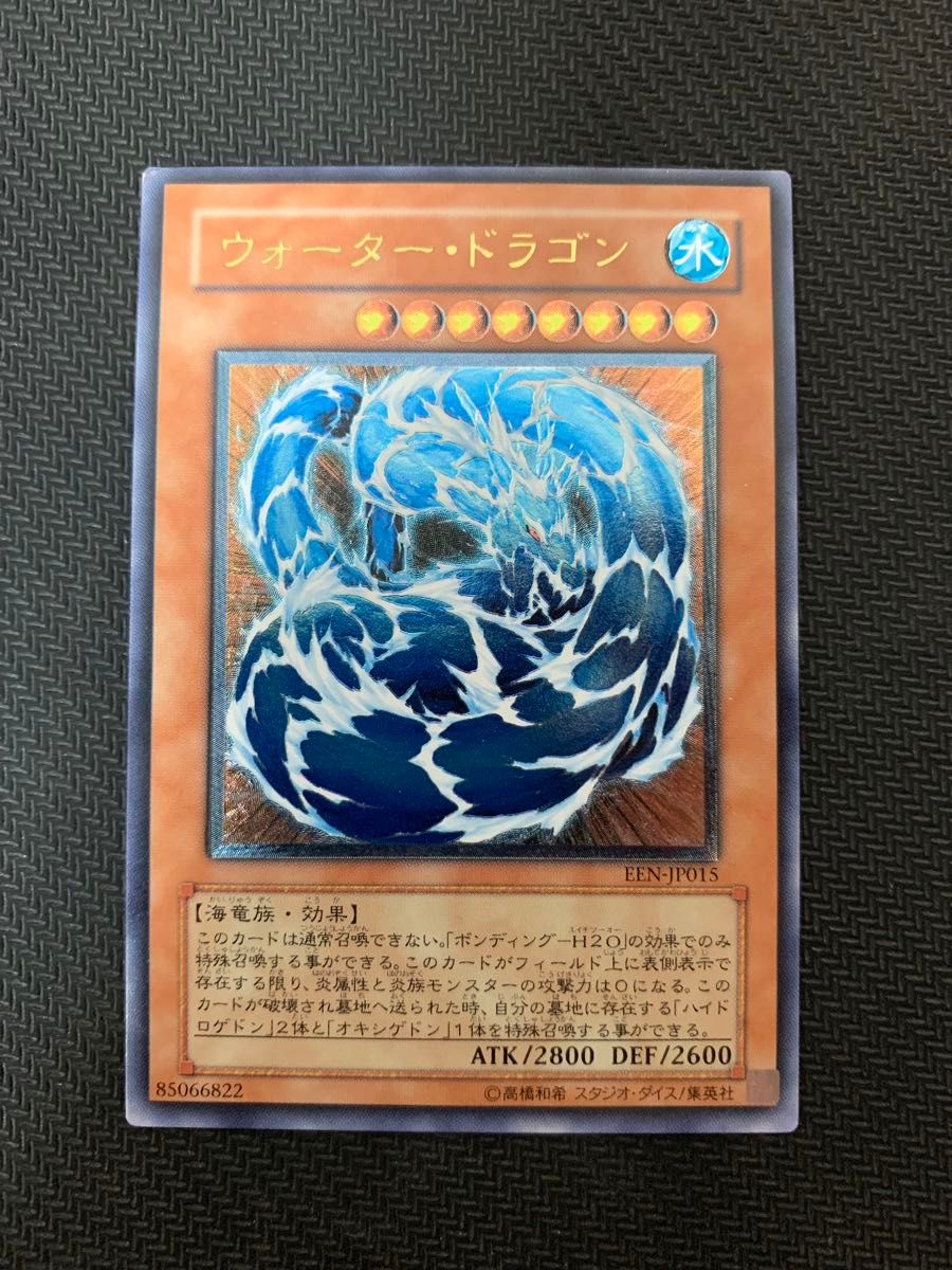 【PSA10】ウォータードラゴン レリーフ アルティメットレア 遊戯王カード ウォーター・ドラゴン レリーフ|Yahoo!フリマ(旧