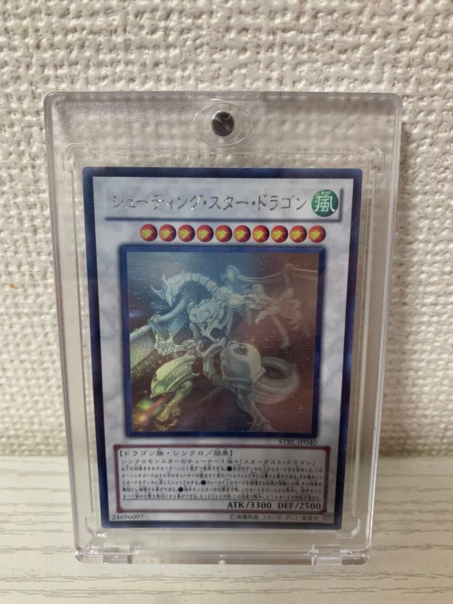 五つ目ホログラム 遊戯王カード シューティング・スター 五つ目ホログラム 遊戯王カード シューティング・スター