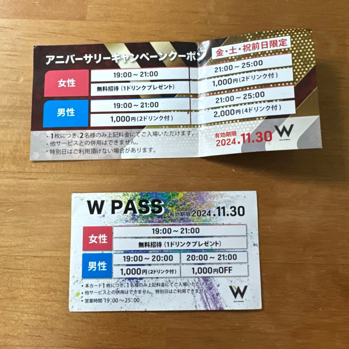 名古屋クラブ ドリンクチケット3枚 + pass など|Yahoo!フリマ 名古屋クラブ ドリンクチケット3枚 + pass など|Yahoo!フリマ