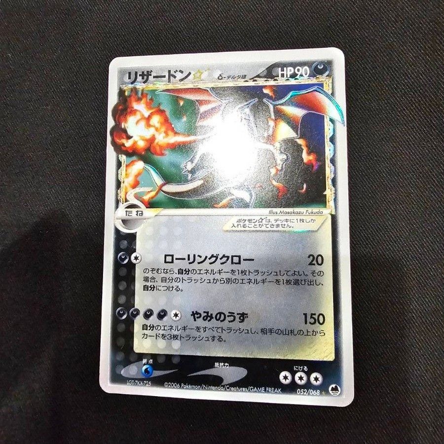リザードン スター デルタ ポケモンカード|Yahoo!フリマ(旧 リザードン スター デルタ ポケモンカード|Yahoo!フリマ(旧