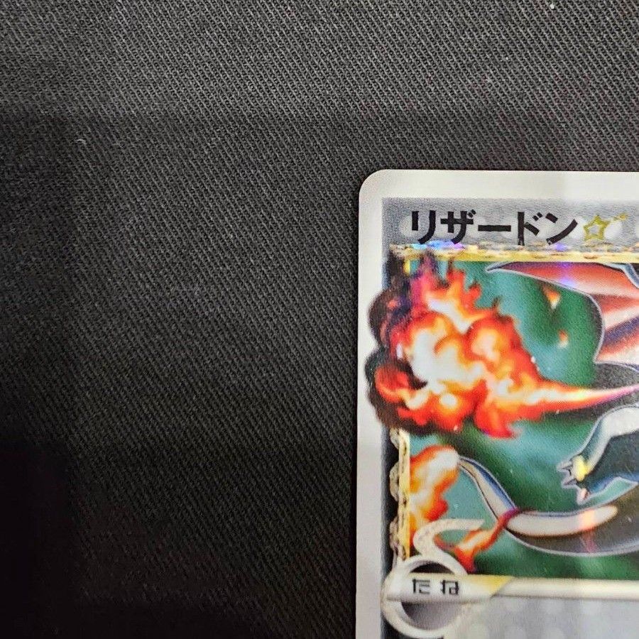 リザードン スター デルタ ポケモンカード|Yahoo!フリマ(旧 リザードン スター デルタ ポケモンカード|Yahoo!フリマ(旧